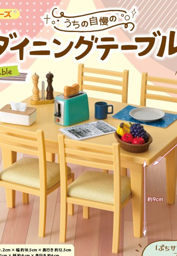 小小样品 我家的招牌餐桌