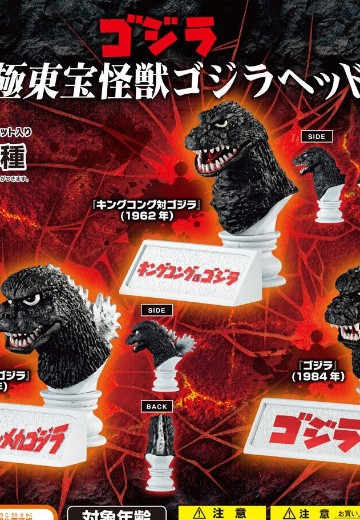 究极东宝怪兽 哥斯拉头雕 | Hpoi手办维基