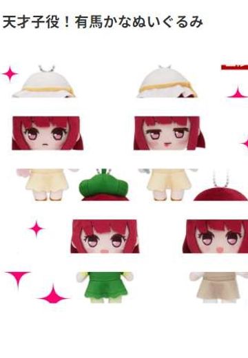 我推的孩子 天才童星 有马加奈毛绒玩偶 | Hpoi手办维基