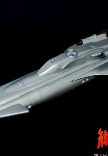 东宝怪兽系列 第16弹 纬度0大作战 万能潜艇阿尔法号 | Hpoi手办维基