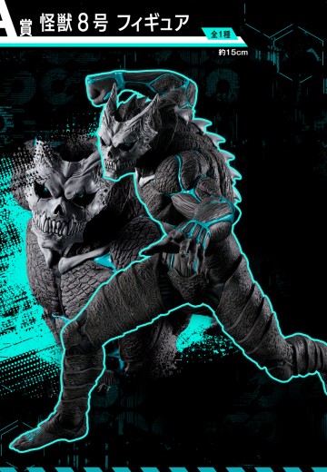 一番赏 怪兽8号 第1弹 A奖 怪兽8号 | Hpoi手办维基