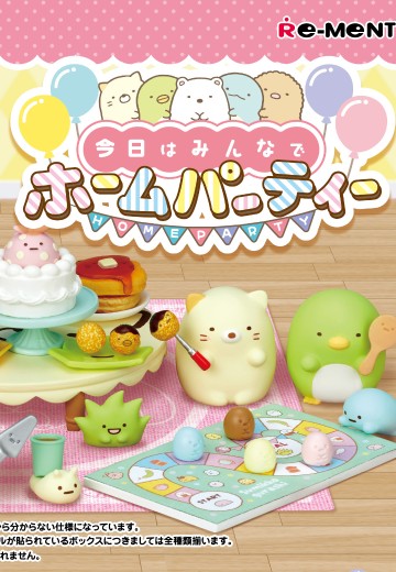 角落小伙伴 家庭聚会