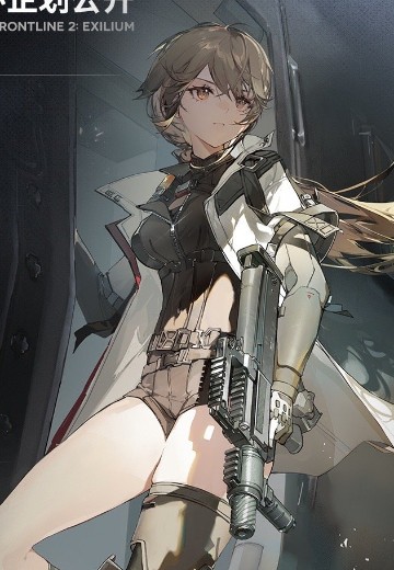 少女前线2：追放 闪电 | Hpoi手办维基