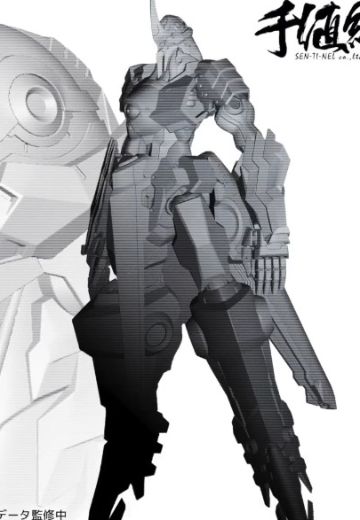 RIOBOT  武装机甲 沃丹特（VERDANT）