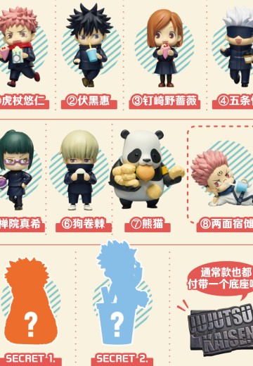 BNFQ 《咒术回战》Relax Time | Hpoi手办维基