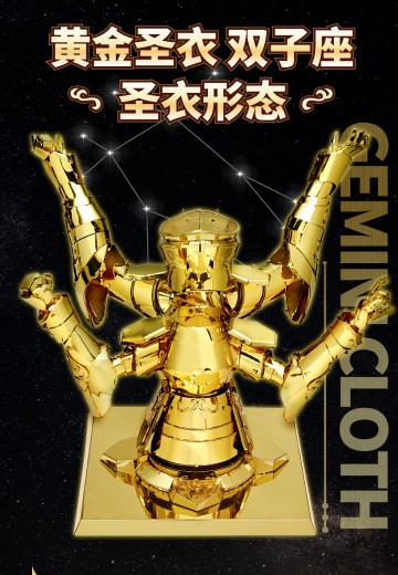 BN METAL WORKS 圣斗士星矢第二弹 黄金圣衣双子座圣衣形态 | Hpoi手办维基
