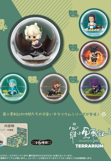 罗小黑战记 微景观 | Hpoi手办维基