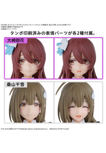 30MS 发型配件+面部配件（大崎甜花/桑山千雪）