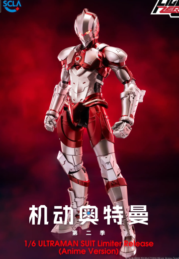 FigZero 机动奥特曼 第二季 奥特曼装甲 界限突破 (动画版)