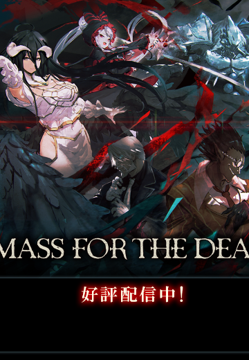 OVERLORD MASS FOR THE DEAD