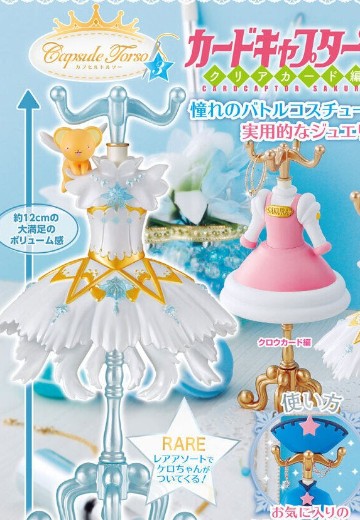 百变小樱 服饰摆件 3 | Hpoi手办维基