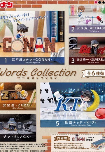 名侦探柯南 单词集 | Hpoi手办维基
