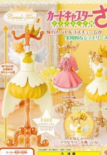 百变小樱 服饰摆件 2 | Hpoi手办维基