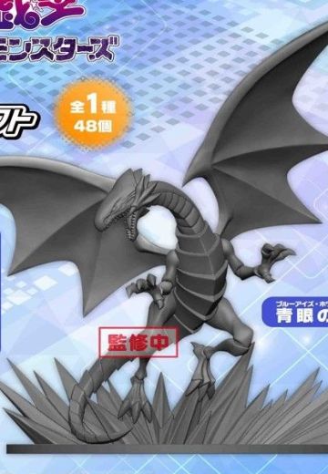 魂工艺 游戏王 怪兽之决斗 青眼白龙