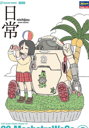 20机动机器人WeGo No.06 日常联名款“暖色”+ 东云名乃 | Hpoi手办维基