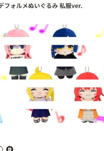 孤独摇滚！ Q版毛绒玩偶 便装款