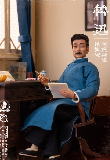 1/12鲁迅可动人偶 | Hpoi手办维基