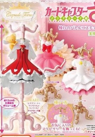 百变小樱 服饰摆件