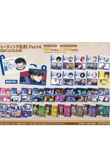 蓝色监狱 集换式名片4 | Hpoi手办维基