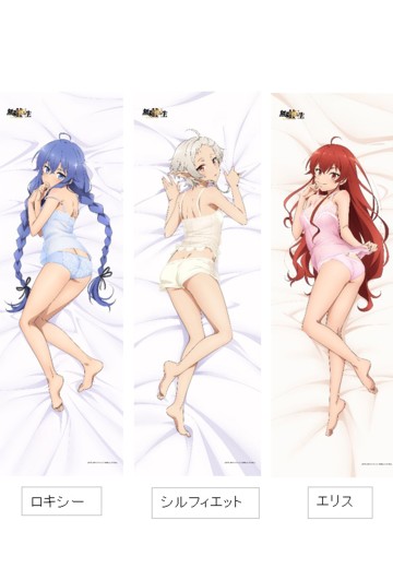 无职转生2～到了异世界就拿出真本事～ 原创插画 大号挂画 居家服 | Hpoi手办维基