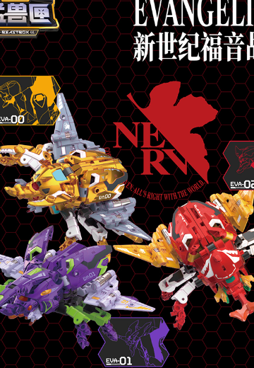 猛兽匣系列 新世纪福音战士 甲虫套装 EVA | Hpoi手办维基