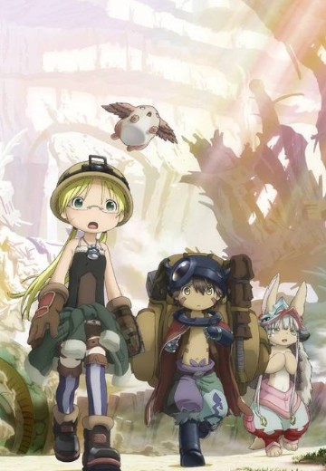 来自深渊 烈日黄金乡