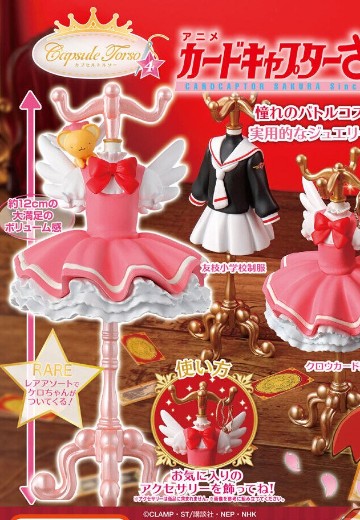 扭蛋 魔卡少女樱 服饰摆件 4 | Hpoi手办维基