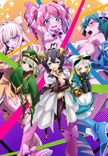 梦想成为魔法少女