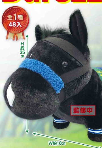 名马收藏系列 大毛绒玩偶（坚韧力） | Hpoi手办维基