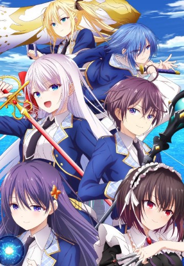 圣剑学院的魔剑使