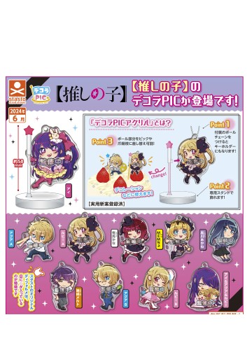 小装饰钢管舞亚克力立牌 我推的孩子 | Hpoi手办维基