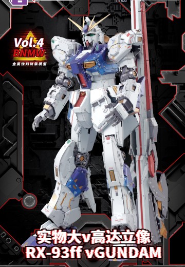 BNMW RX-93ffν GUNDAM 福冈实物大ν高达立像
