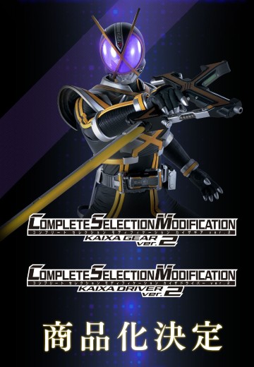 CSM 凯撒设备 2.0 | Hpoi手办维基