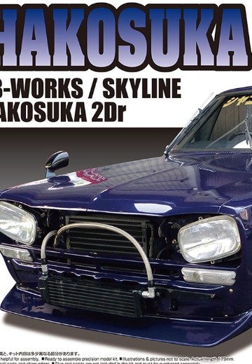 自由之路系列 No.4 LB Works Hakosuka 2Dr | Hpoi手办维基