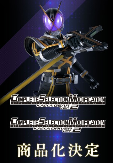 CSM 凯撒驱动器 2.0