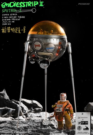 PES032 无尽旅途2 斯普特尼克一号 飞船套装