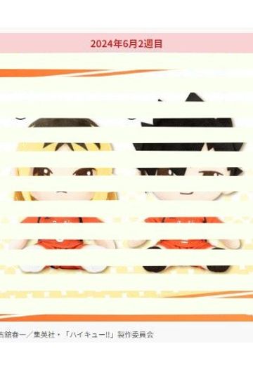 排球少年 原创布偶3 | Hpoi手办维基