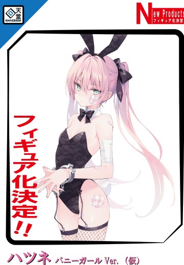 初音 兔女郎（暂称） | Hpoi手办维基