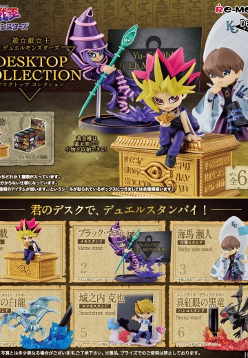 游戏王 怪兽之决斗 可爱桌摆 | Hpoi手办维基