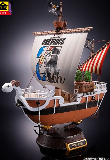 超合金 前进·梅利号 -航海王动画片25周年纪念版-
