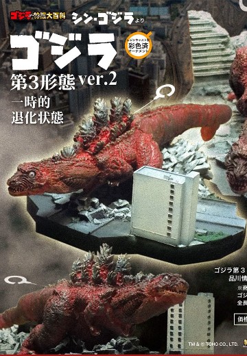 哥斯拉摆件特摄大百科 哥斯拉 第3形态ver.2 一时的退化状态 | Hpoi手办维基