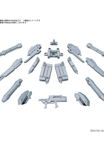 高达模型配件包07（强化型武器库背包） | Hpoi手办维基