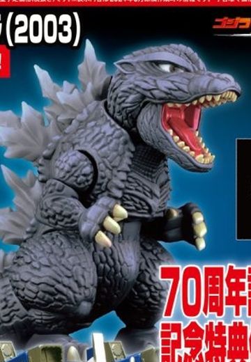 小哥斯拉系列 No.601 哥斯拉（2003）70周年版 | Hpoi手办维基