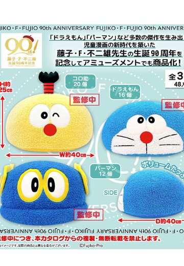 藤子·F·不二雄90周年纪念 靠垫 | Hpoi手办维基