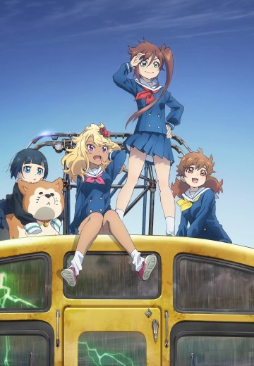 终末的火车前往何方？（暂译）