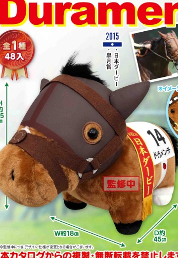 名马收藏系列 大毛绒玩偶 大鸣大放 | Hpoi手办维基