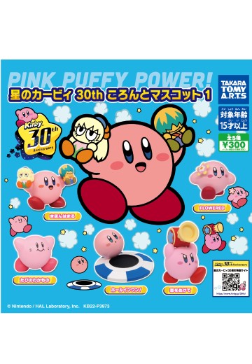 星之卡比 30周年纪念 小又圆公仔挂件１