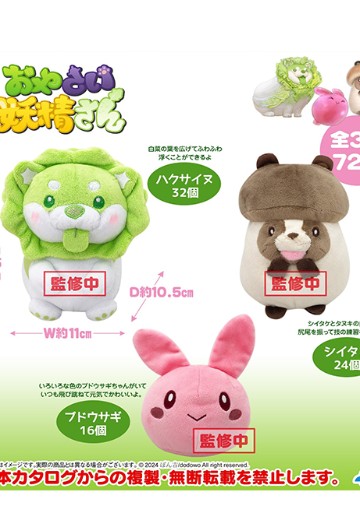 蔬菜精灵 软弹布袋玩偶 | Hpoi手办维基