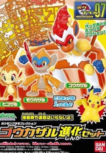 宝可梦拼装模型 No.7 进化系列 烈焰猴进化套装