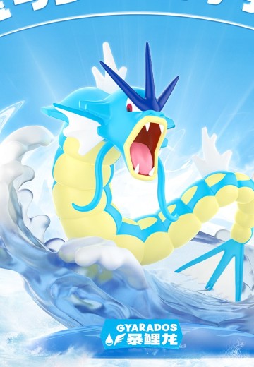 宝可梦小尺寸手办 暴鲤龙 | Hpoi手办维基